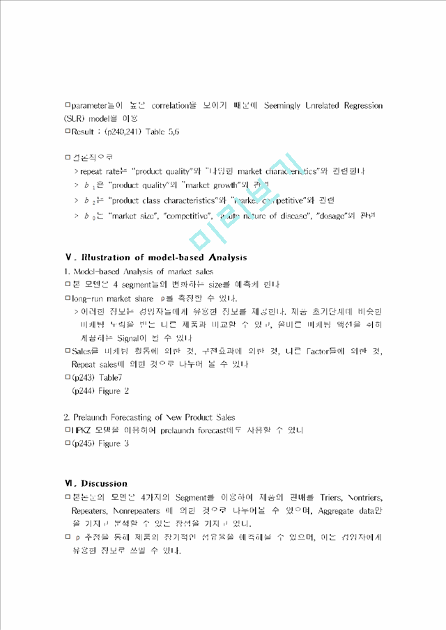 Analysis of New Product Diffusion Using a Four-Segment Trial-Repeat Model   (8 )